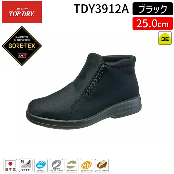 【即納在庫品】アサヒシューズ トップドライ TDY3912 ブラックPB 25.0cm レディース ゴアテックス 防水 透湿 ショートブーツ 晴雨兼用 撥水設計 防滑 幅広3E サイドファスナー付き 着脱簡単 滑りにくい 蒸れにくい 春ブーツ 秋冬ブーツ