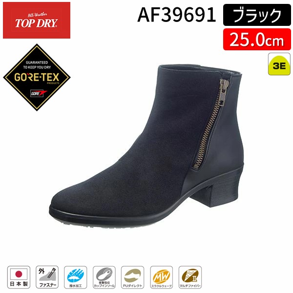 【即納在庫品】アサヒシューズ ASAHI 4963507372819 AF39691 トップドライ TDY3969 ブラック 25.0cm