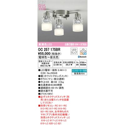 (LINEクーポン有)オーデリック ODELIC OC257175BR ランプ別梱包 26,938円