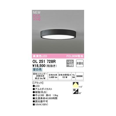 オーデリック ODELIC OL251728R LEDシーリング｜アカリカ