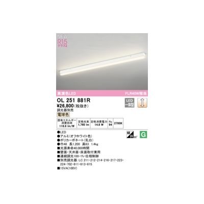 (LINEクーポン有)オーデリック ODELIC OL251881R LEDベースライト