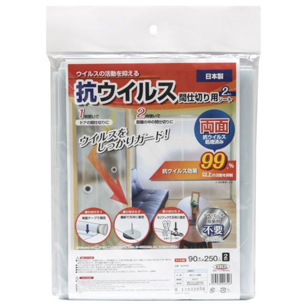 明和グラビア VM-9025 抗ウイルス間仕切り用シートＶＭ－９０２５ VM9025