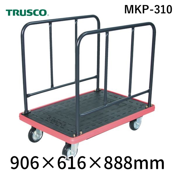 (LINEクーポン有)【個人宅配送不可】トラスコ TRUSCO MKP-310 直送 代引不可・他メーカー同梱不可 MKP樹脂製台車 サイドハンドル 906×616 MKP310