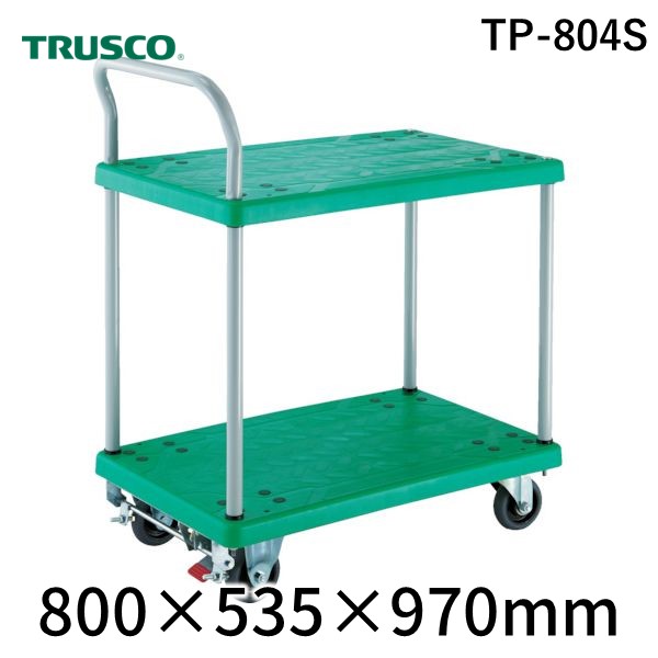(LINEクーポン有)【個人宅配送不可】トラスコ TRUSCO TP-804S 直送 代引不可・他メーカー同梱不可 樹脂台車 グランカート 2段片袖 800X535 ストッパー付 TP804S 26,724円