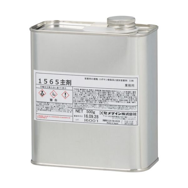 【即納在庫品】「直送」セメダイン AP-058 １５６５主剤 １ｋｇ ＡＰ－０５８ AP058