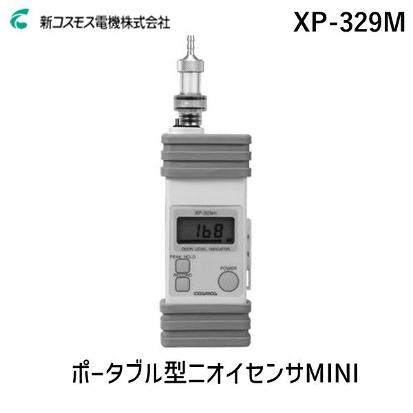 (LINEクーポン有)新コスモス電機 COSMOS XP-329M 直送 代引不可・他メーカー同梱不可 ポータブル型ニオイセンサMINI XP329M｜アカリカ