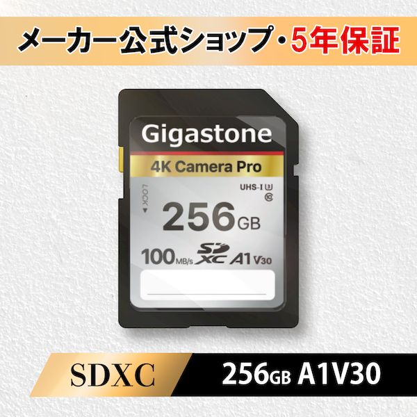 (LINEクーポン有)Gigastone GJSXR4K-256GV3A1 SDカード256GB SDXC メモリーカード UHS－I U3 クラス10 ビデオカメラ超高速100MB／s SDXC 4K Ultra HD 5年保証 GJSXR4K256G