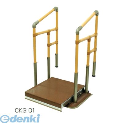 【個人宅配送不可】【個数：1個】矢崎化工 CKG-01 直送 代引不可・他メーカー同梱不可 あがりかまち用たちあっぷミニ　スライドベース付両手すり CKG01 69,829円
