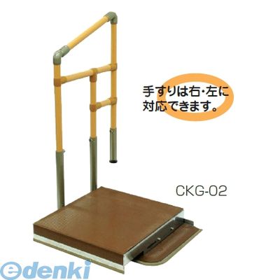 【個人宅配送不可】【個数：1個】矢崎化工 CKG-02 直送 代引不可・他メーカー同梱不可 あがりかまち用たちあっぷミニ　スライドベース付片手すり CKG02