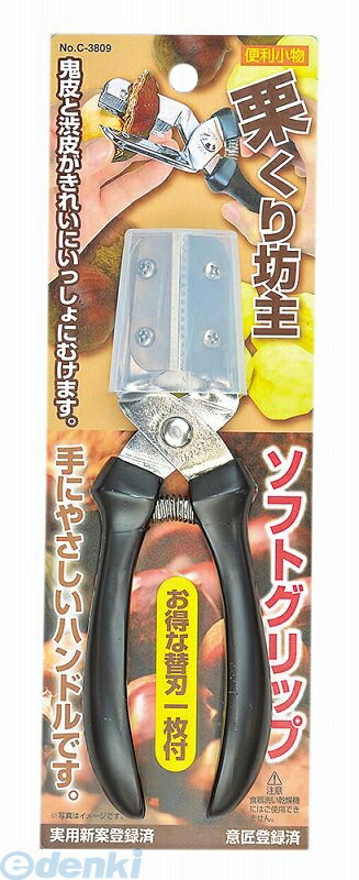 楽天市場】栗むき器 便利小物 栗くり坊主 ソフトグリップ C-3809
