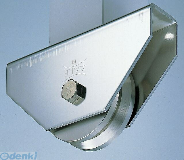 (LINEクーポン有)ヨコヅナ JCS-1305 440Cベアリング入ステンレス重量戸車130mm V型 JCS1305