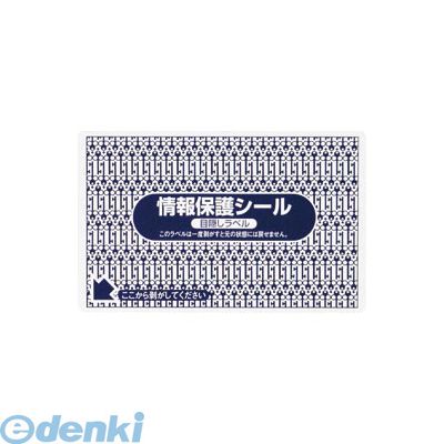 (LINEクーポン有)東洋印刷 PPI-3 地紋印刷入目隠ラベル情報保護シール PPI3 8,302円