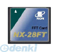 (LINEクーポン有)リオン NX-28FT ＦＦＴ分析カード NX28FT