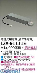 (LINEクーポン有)大光電機 DAIKO LZA-91111E ＬＥＤ部品電源装置 LZA91111E 非調光電源装置 省エネ 大光電機LED部品電源装置 非調光用電源 形式設定無し｜アカリカ