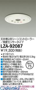 花粉打つ手特集
