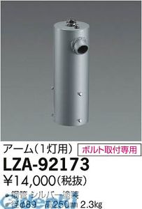 (LINEクーポン有)大光電機 DAIKO LZA-92173 ＬＥＤ部品 LZA92173｜アカリカ