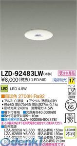(LINEクーポン有)大光電機 DAIKO LZD-92483LW ＬＥＤダウンライト LZD92483LW 電球色 大光電機LEDディスプレイダウンライト COBタイプ