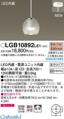 花粉打つ手特集 ペンダントライト・吊下げ灯-インテリア・寝具・収納-天井照明