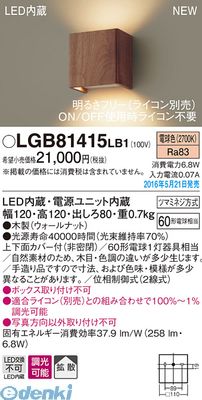 (LINEクーポン有)パナソニック LGB81415LB1 LEDブラケット 無垢材 ウォールナット 壁直付型 電球色 Panasonic 調光タイプ 照明器具 調光可|アカリカ