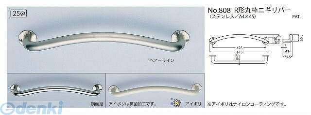 (LINEクーポン有)シロクマ NO-808 アイボリ R形丸棒ニギリバー NO808アイボリ