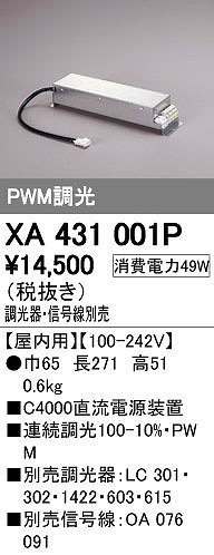花粉打つ手特集