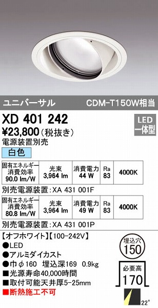 (LINEクーポン有)オーデリック ODELIC XD401242 LEDダウンライト 本体PLUGGEDシリーズ