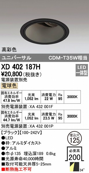 (LINEクーポン有)オーデリック ODELIC XD402187H LEDダウンライト 本体PLUGGEDシリーズ