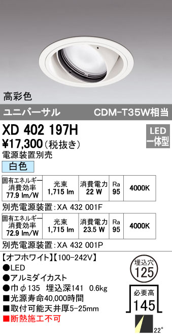 (LINEクーポン有)オーデリック ODELIC XD402197H LEDダウンライト 本体PLUGGEDシリーズ