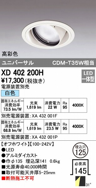 (LINEクーポン有)オーデリック ODELIC XD402200H LEDダウンライト 本体PLUGGEDシリーズ