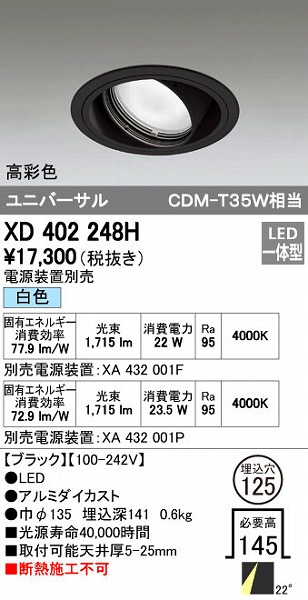 (LINEクーポン有)オーデリック ODELIC XD402248H LEDダウンライト テクニカルライト 本体PLUGGEDシリーズ