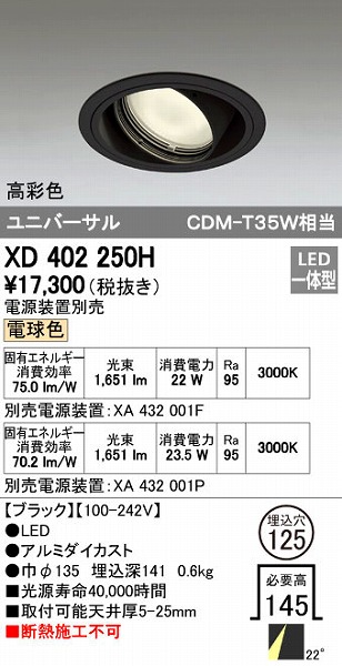 (LINEクーポン有)オーデリック ODELIC XD402250H LEDダウンライト 本体PLUGGEDシリーズ