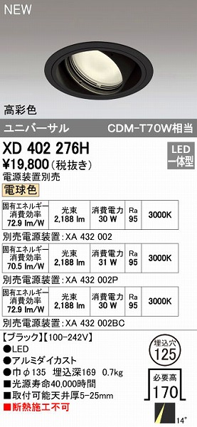 花粉打つ手特集