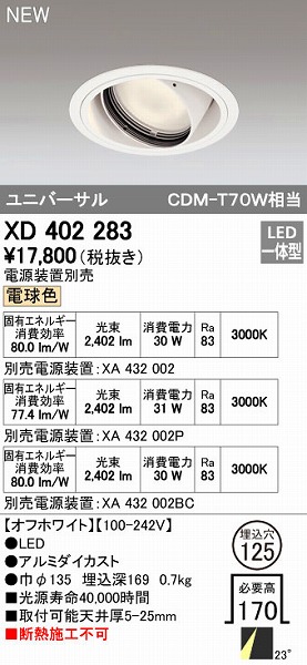 花粉打つ手特集