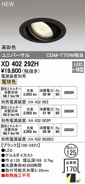 花粉打つ手特集