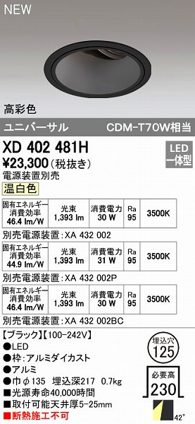 花粉打つ手特集 ライト・照明器具-天井照明-インテリア・寝具・収納