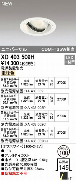 (LINEクーポン有)オーデリック ODELIC XD403509H LEDダウンライト｜アカリカ