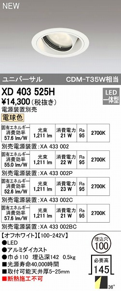(LINEクーポン有)オーデリック ODELIC XD403525H LEDダウンライト|アカリカ