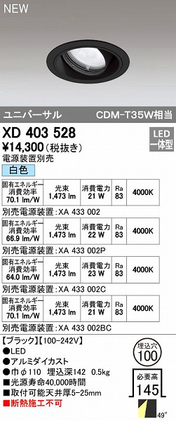 (LINEクーポン有)オーデリック ODELIC XD403528 LEDダウンライト|アカリカ