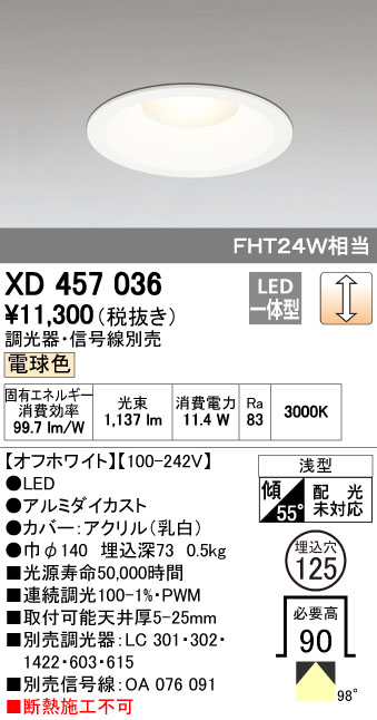 花粉打つ手特集 ダウンライト-ライト・照明器具