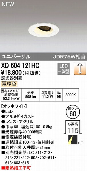 花粉打つ手特集