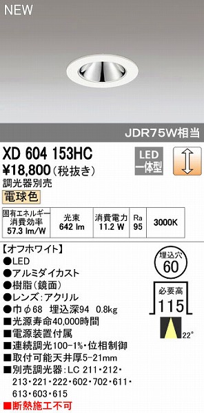 花粉打つ手特集