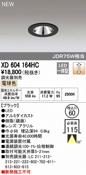 花粉打つ手特集