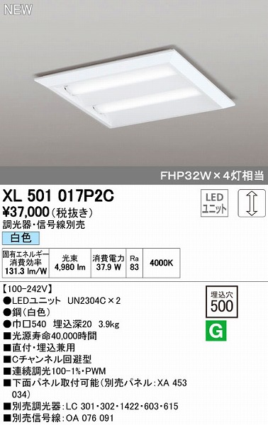 花粉打つ手特集