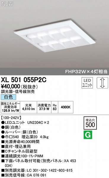 (LINEクーポン有)オーデリック ODELIC XL501055P2C LEDベースライト 23,090円