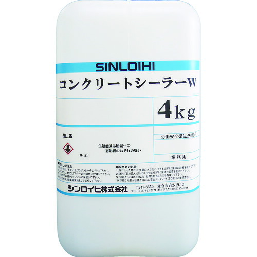 【即納在庫品】「直送」シンロイヒ 200102 コンクリートシーラーＷ　４ｋｇ｜アカリカ