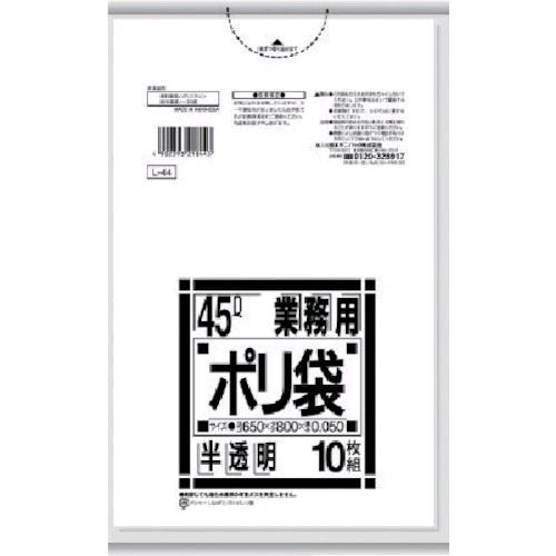 「直送」サニパック L-84-HCL L−84Lシリーズ90L白半透明 10枚L84HCL