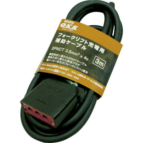 【即納在庫品】「直送」ハタヤ OFC-5 フォークリフト充電用補助ケーブル 5m OFC5 331-8460|アカリカ