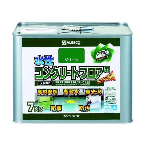 【即納在庫品】「直送」カンペハピオ 00467654113070 水性コンクリートフロア用 7KG グリーン 7KG 379-010-7 KANSAI ALESCO 3790107 Hapio Kanpe|アカリカ