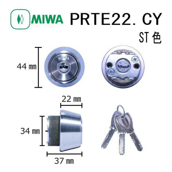【即納在庫品】美和ロック MIWA PR TE22.CY ST シリンダー PRTE22.CYST ﾐﾜ LIXIL トステム PR TE22 PRTE22 カギ 鍵 交換 玄関 ﾄﾞｱ ディンプルキー ピッキング対策