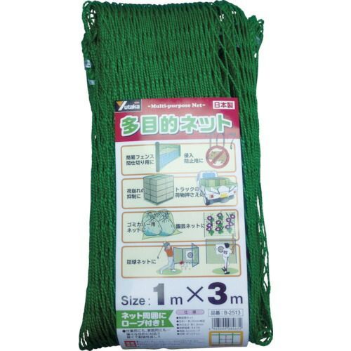 【即納在庫品】「直送」ユタカメイク B2513 多目的ネット １ｍｘ３ｍ ＰＥ グリーン